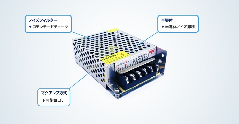 スイッチング電源 製品利用箇所 イメージ